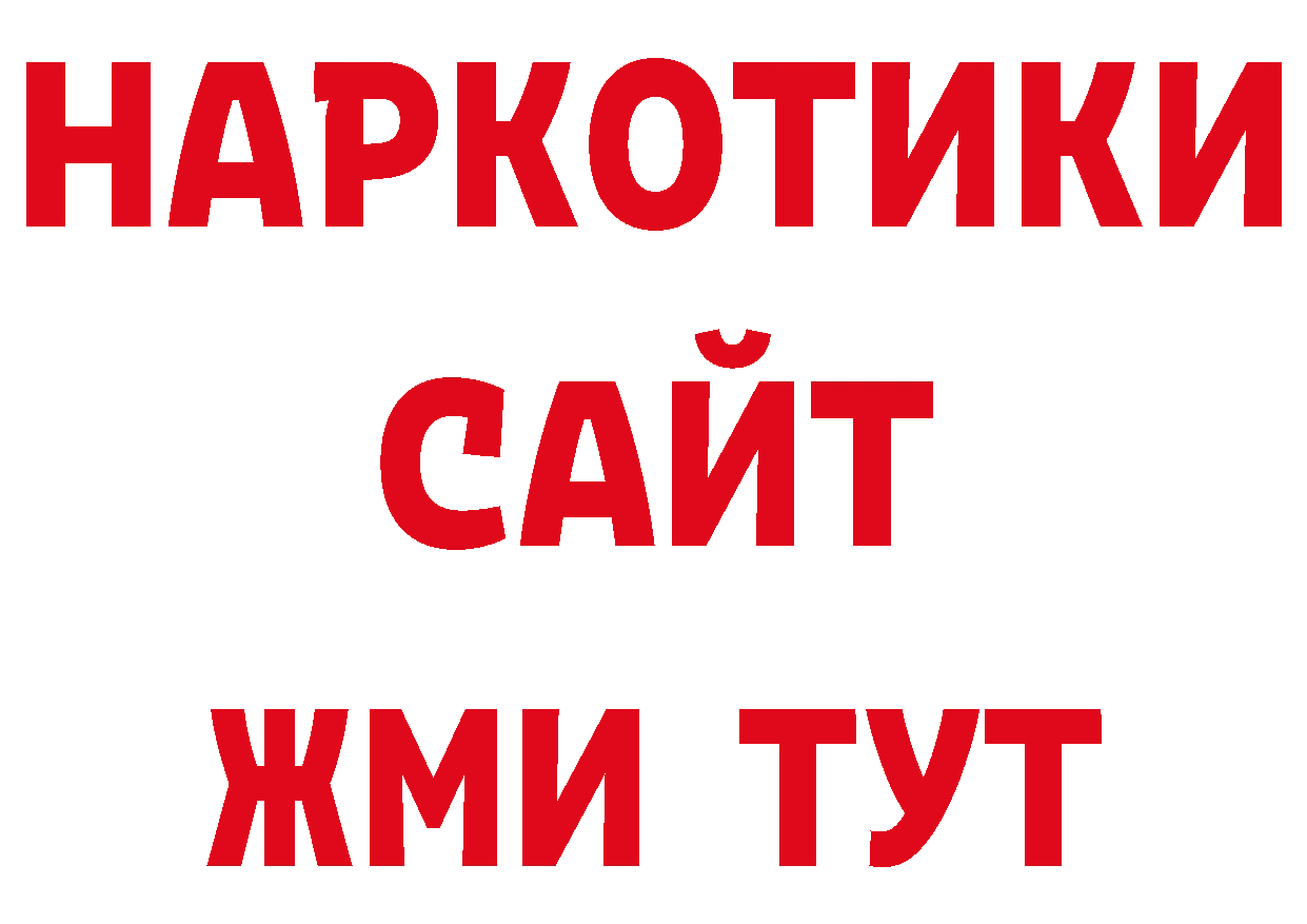 Кокаин Колумбийский рабочий сайт даркнет ОМГ ОМГ Красноармейск